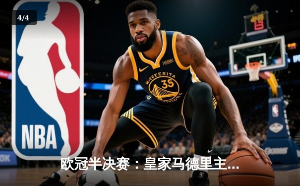 欧冠半决赛：皇家马德里主场3-1力克拜仁慕尼黑，本泽马双响助球队占先机 - 4